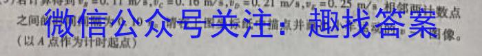 衡中同卷 2023-2024学年度高考分科综合测试卷(一)1f物理