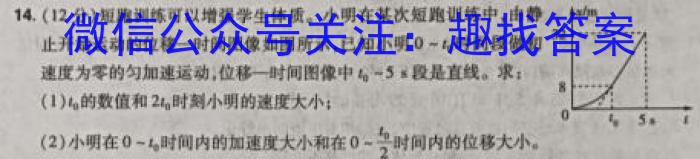 ［山西大联考］山西省2024届高三年级上学期10月联考l物理