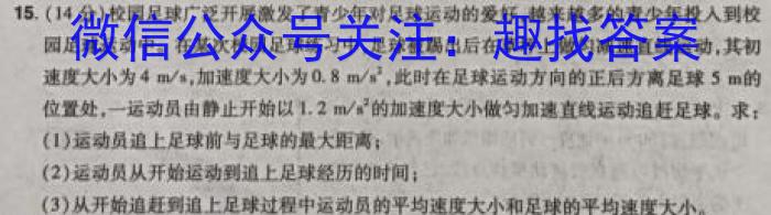 陕西省2024届高三年级第三次联考（10月28日）l物理