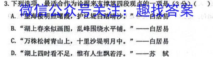 [今日更新]［广东大联考］广东省2023-2024学年度高二年级上学期期中考试（10月）语文