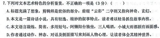 山西省2023~2024学年度九年级阶段评估(B)R-PGZX E SHX(二)语文试卷 答案