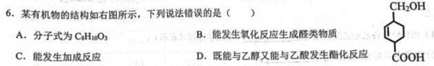 12023年秋季黄冈市部分普通高中高三年级阶段性教学质量检测化学试卷答案