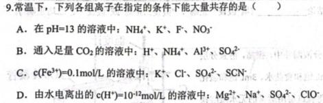 1［湖南大联考］湖南省2023-2024学年度高一年级上学期12月联考化学试卷答案