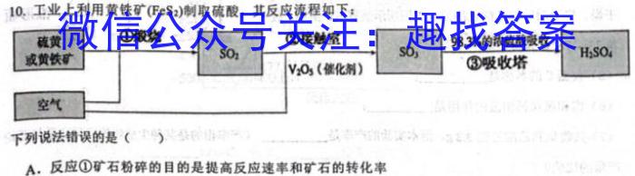 q2024年衡水金卷先享题高三一轮复习夯基卷(辽宁专版)一化学