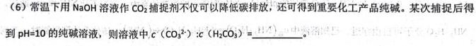 【热荐】安徽省潘集区2023-2024学年度九年级第一次联考化学