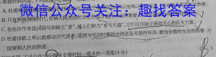 福建省部分达标学校2023~2024学年高一第一学期期中质量监测(24-121A)语文