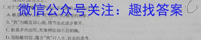 山西省2023-2024学年上学期八年级阶段评估卷（11.09）语文