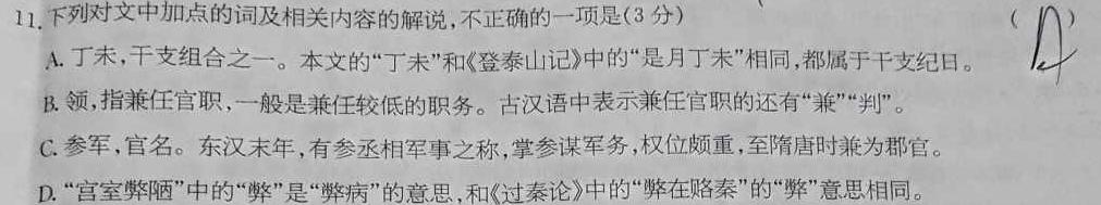 [今日更新]皖智教育·全程达标卷·安徽第一卷·2023-2024学年九年级全程达标卷期中调研卷语文试卷答案