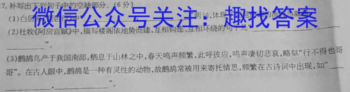 山西省2023-2024学年第一学期九年级期中质量监测试题（卷）［11.10］语文