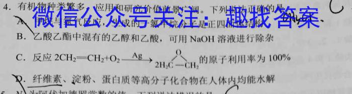 q江西省2023-2024年度八年级上学期高效课堂（二）化学