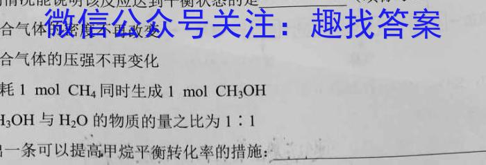 q2023年河北省名校强基联盟高一期中联考（11月）化学