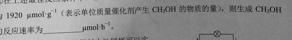 【热荐】2023年河北省名校强基联盟高一期中联考（11月）化学