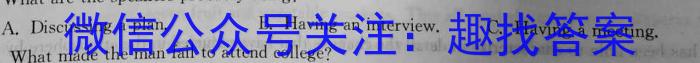 湖南天壹名校联盟三湘名校教育联盟 2024届高三10月大联考英语