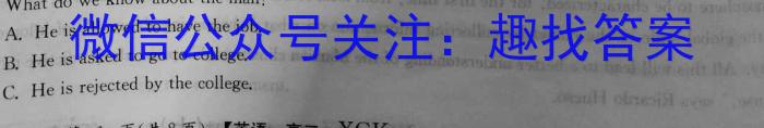 黑龙江省2023-2024学年高一年级上学期期中(24149A)英语