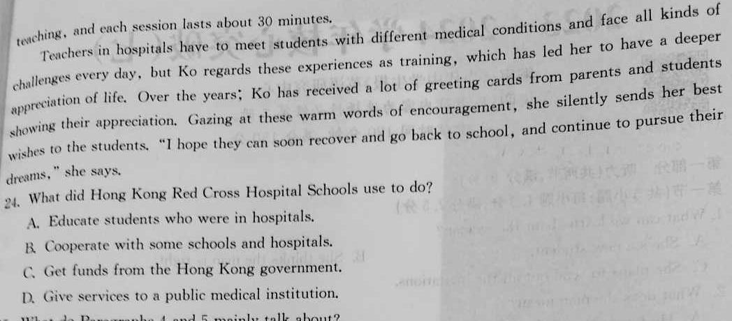 江门市2024届普通高中高三调研测试（10月） 英语