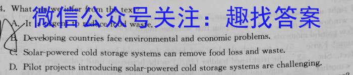 九师联盟2023~2024学年高三核心模拟卷(上)(五)英语