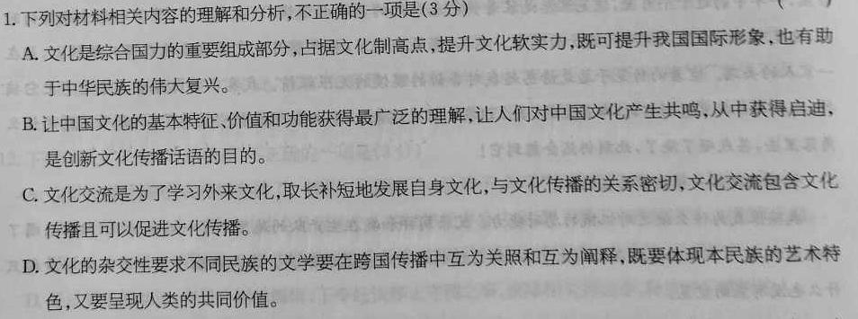 [今日更新]2023-2024学年高一试卷11月百万联考(书本)语文试卷答案