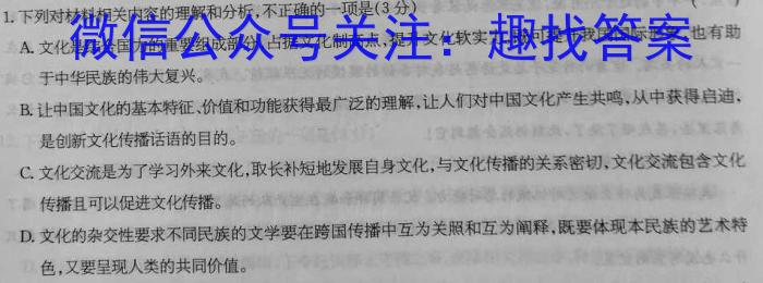 安徽省2023-2024学年度九年级上学期期中调研考试语文