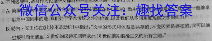 [今日更新]河南省2023-2024学年度八年级上学期期中综合评估【2LR】语文