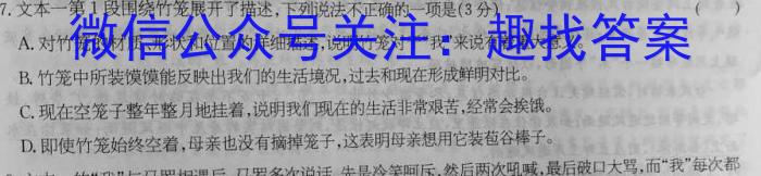 [今日更新]山西省2023-2024学年八年级第一学期期中试题（卷）语文