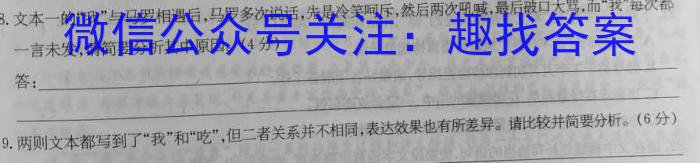 2023~2024学年山西省高三10月联考(24-146C)/语文