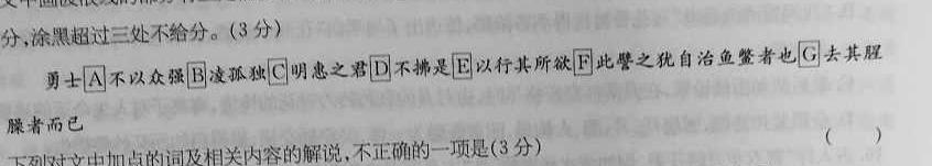 NT教育·2023-2024学年第一学期10月高三阶段测试卷（全国卷）语文试卷答案
