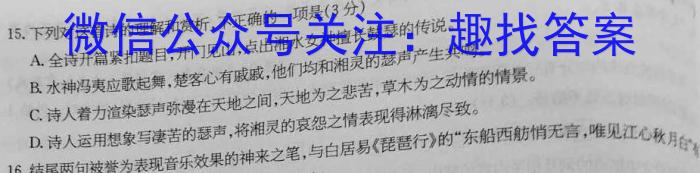 山西省2023-2024学年度八年级第一学期阶段性练习（二）/语文