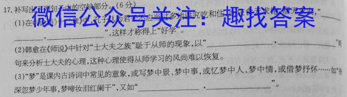 甘肃省2023-2024学年第一学期高二期中考试(24180B)语文