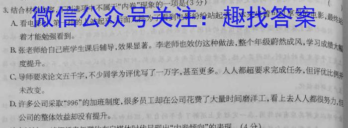浙江省金华十校2023年11月高三模拟考试/语文