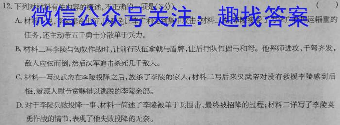 2023年河北省名校强基联盟高一期中联考（11月）语文