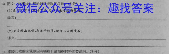 ［吉林大联考］吉林省2024届高三年级上学期11月联考（7-8号）语文