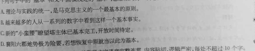 [今日更新]山西省2023-2024学年度第一学期初一素养形成期中测试语文试卷答案