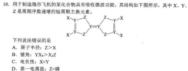 1老教材老高考五省联考·2023-2024学年高三年级(二联)化学试卷答案