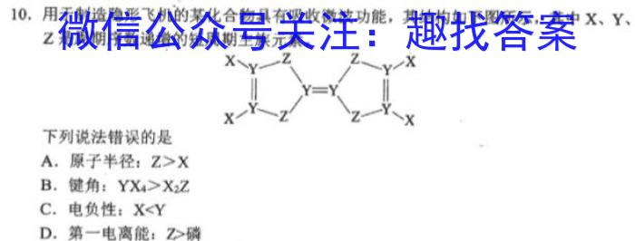 f河北省思博教育2023-2024学年八年级第一学期第二次学情评估（B卷）化学