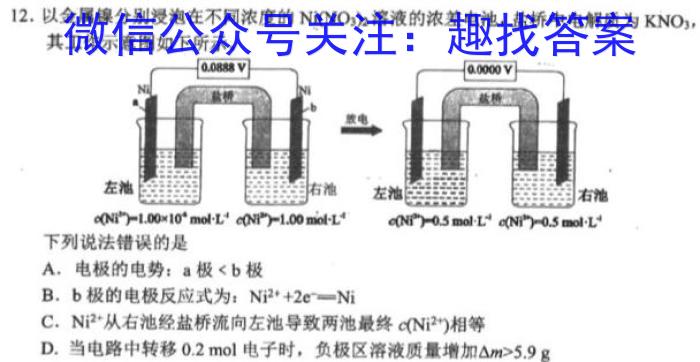 q2023-2024学年陕西省高二考试11月联考(※)化学