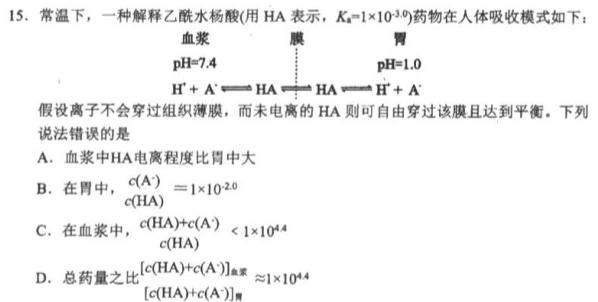 1学科网2024届高三11月大联考考后强化卷(新课标卷)化学试卷答案