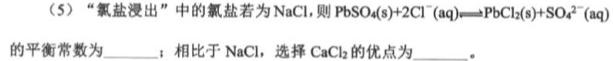 1云南省2023-2024学年度高一年级上学期12月联考化学试卷答案