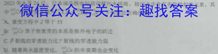 中原名校2023-2024学年质量考评卷（一）物理`