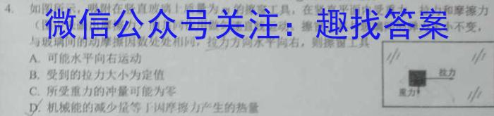 山西省2023-2024学年第一学期九年级期中双减教学成果展示q物理