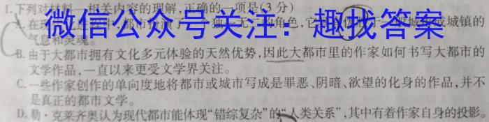 [今日更新]吉林省"通化优质高中联盟”2023~2024学年度高二上学期期中考试(24-103B)语文