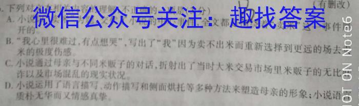 吉林省2023-2024学年度高一年级上学期期中考试/语文