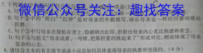 浙江省金华十校2023年11月高三模拟考试语文