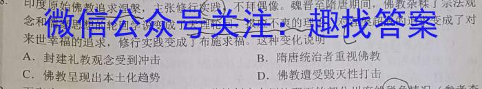 山西省大同市2023-2024学年度高一年级期中考试11月联考历史