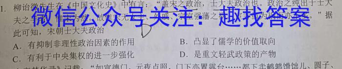 2024年衡水金卷先享题高三一轮复习夯基卷(三)政治s