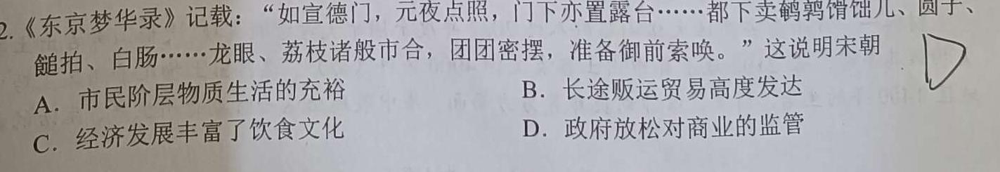 山西省2023-2024学年度第一学期初二素养形成期中测试政治s