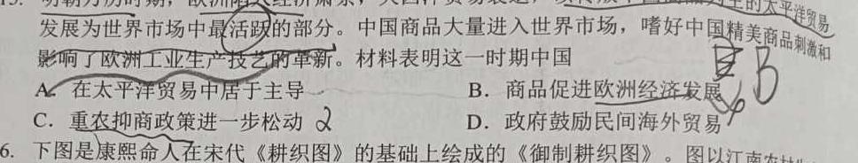 名校之约 2024届高三新高考考前模拟卷(三)思想政治部分