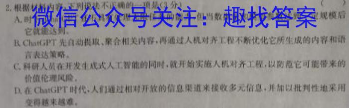 [今日更新]陕西省2023-2024学进度第一学期九年级期中教学检测A语文