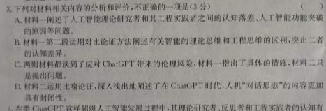 [今日更新]陕西省榆阳区2023-2024学年度第一学期七年级期中质量监测语文试卷答案