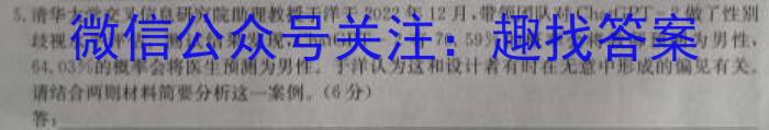 内蒙古2024届高三年级第一次统一考试试题语文