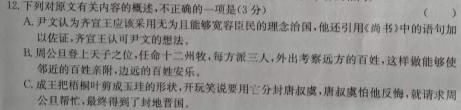 [今日更新]安徽省2023-2024学年度第一学期七年级期中练习语文试卷答案